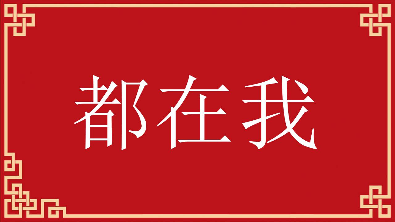 婚庆相册 (5).pptx